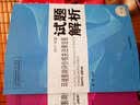 环境影响评价工程师考试教材2017环境影响评价技术导则与标准试题解析（环评师） 实拍图