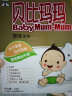 贝比玛玛 BABYMUM-MUM 旺旺辅食米饼宝宝磨牙饼干儿童米饼原味蔬菜米饼儿童饼干 梨汁原味米饼 实拍图