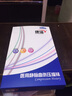 康谐静脉1曲张袜医1用女男弹力袜子二级压力长筒袜 实拍图