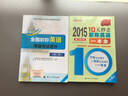 2015年10天秒杀职称英语一本全  理工类A级（第4版） 实拍图