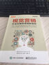 视觉营销：社会化媒体营销新规则（全彩）(博文视点出品) 实拍图