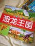童眼识天下：恐龙王国（升级版） 实拍图