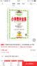 小学教材全练 四年级英语上 北京课改版 2017秋 实拍图