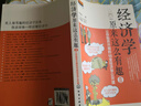 经济学原来这么有趣（套装共2册） 实拍图