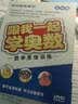 跟我一起学奥数：五年级数学思维训练特级名师设计（15DVD） 实拍图