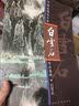 白雪石中国近现代名家作品选粹 实拍图
