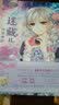 小小姐冒险励志系列10迷藏2 月影迷踪（升级版） 实拍图