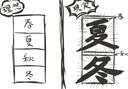 三国杀阵面对决TCG第三弹（缔盟） 实拍图