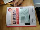 学而思 培优辅导：初一数学跟踪练习RJ（套装共2册） 实拍图