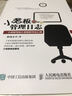 小老板的管理日志 小老板写给小老板的守业心得 实拍图