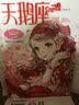 小小姐唯美新漫画系列 17 天鹅座·禧红（升级版 随书附赠：元气满满小编祝福卡及精美封面海报） 实拍图