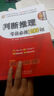 华图·2015公务员录用考试华图名家讲义配套题库：判断推理考前必做1000题（第9版） 实拍图