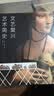 文艺复兴艺术简史：佛罗伦萨篇 实拍图