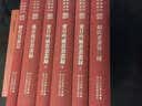 The System of Taxation in China in the Tsing Dynasty,1644-1911(清代中国的税收制度)(1644-1911)/中华现代学术名著丛书·第六辑 实拍图