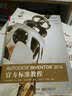 Autodesk Inventor 2016官方标准教程(博文视点出品) 实拍图