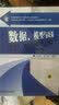 数据、模型与决策/普通高等教育工商管理类专业精品教材 实拍图