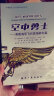 舰载机飞行员培训系列丛书 空中勇士：美国海军飞行员培养内幕 实拍图