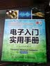电子入门实用手册 实拍图