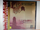 世纪歌典10:1978-2000（CD） 实拍图