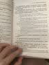 英汉翻译：方法与试笔（第三版） 实拍图