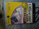 Office2007办公应用从新手到高手（附CD光盘1张） 实拍图