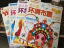 幼儿园环境布置与设计：秋季篇 实拍图