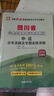 华图·2016四川省公务员录用考试专用教材：申论历年真题及华图名师详解（最新版） 实拍图