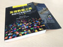 发现数据之美：数据分析原理与实践(博文视点出品) 实拍图