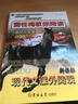 新黑马阅读·窦桂梅教你阅读：小学六年级（第5次修订版） 实拍图