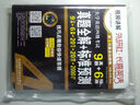 外研社·长喜英语 大学英语四级考试真题全解+标准预测（配光盘） 实拍图