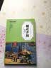 朝花夕拾（青少年版） 实拍图