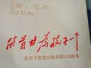 读党史（第15辑）·俯首甘为孺子牛：党员干部密切联系群众的故事 实拍图