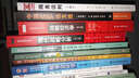 工商管理硕士MBA实战系列教材：中国MBA论文选（第四辑） 实拍图