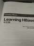 Learning HBase（中文版）(博文视点出品) 实拍图