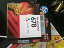 惠普（HP） 678墨盒 适用 HP 2515 1018 1518 2548 3548 HP678彩色墨盒/约150页（A4纸5%覆盖面） 实拍图
