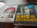 荒野求生 面对冰封的海洋 实拍图