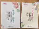 和儿童一起学习：促进反思性教学的课程框架 实拍图