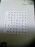 墨点字帖 书法等级考试荆霄鹏行楷字帖硬笔书法钢笔字帖（精装版） 实拍图