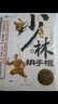 少林阴手掍（DVD） 晒单实拍图