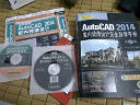 10天学会AutoCAD2014室内装潢设计（3DVD-ROM） 实拍图