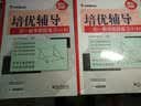 学而思 培优辅导：初一数学跟踪练习RJ（套装共2册） 实拍图