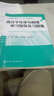 高分子化学与物理学习指导及习题集 实拍图