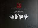 吾城吾乡：中国影像速写南方周末 实拍图