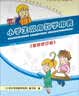 学而思 培优辅导：初一数学跟踪练习RJ（套装共2册） 实拍图