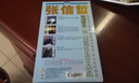 张信哲情歌经典全记录（珍藏套装）（11CD+VCD）（京东专卖） 实拍图