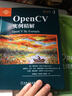 OpenCV实例精解 实拍图