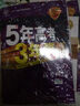 曲一线 2015 B版 5年高考3年模拟 高考理综 实拍图