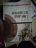 高职高专土建类专业规划教材 水电安装工程识图与施工 实拍图