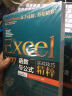 Excel 2007函数与公式实战技巧精粹（附CD光盘1张）（异步图书出品） 实拍图