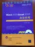 Word 2003/Excel 2003办公应用（全彩版 附光盘） 实拍图